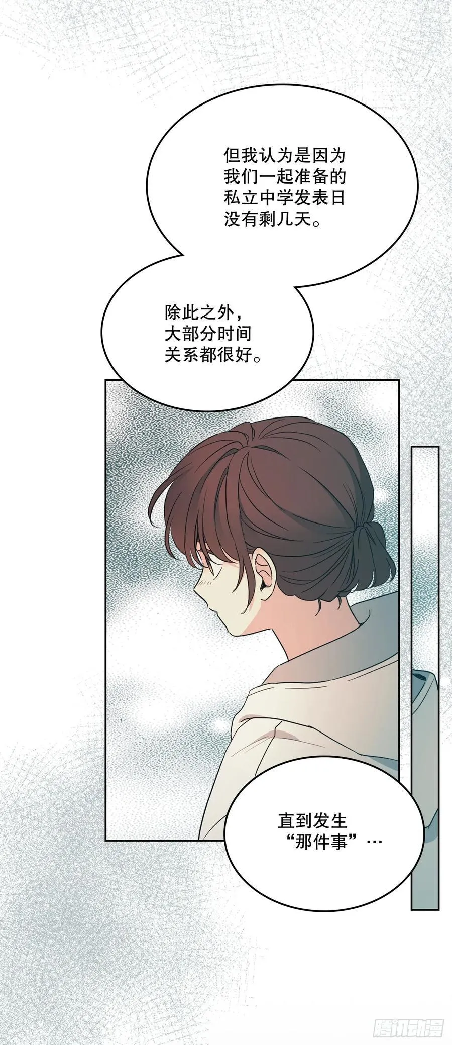 248.陈年往事 第14页