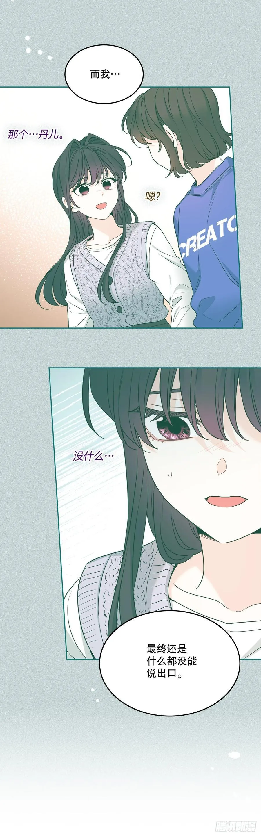 248.陈年往事 第12页