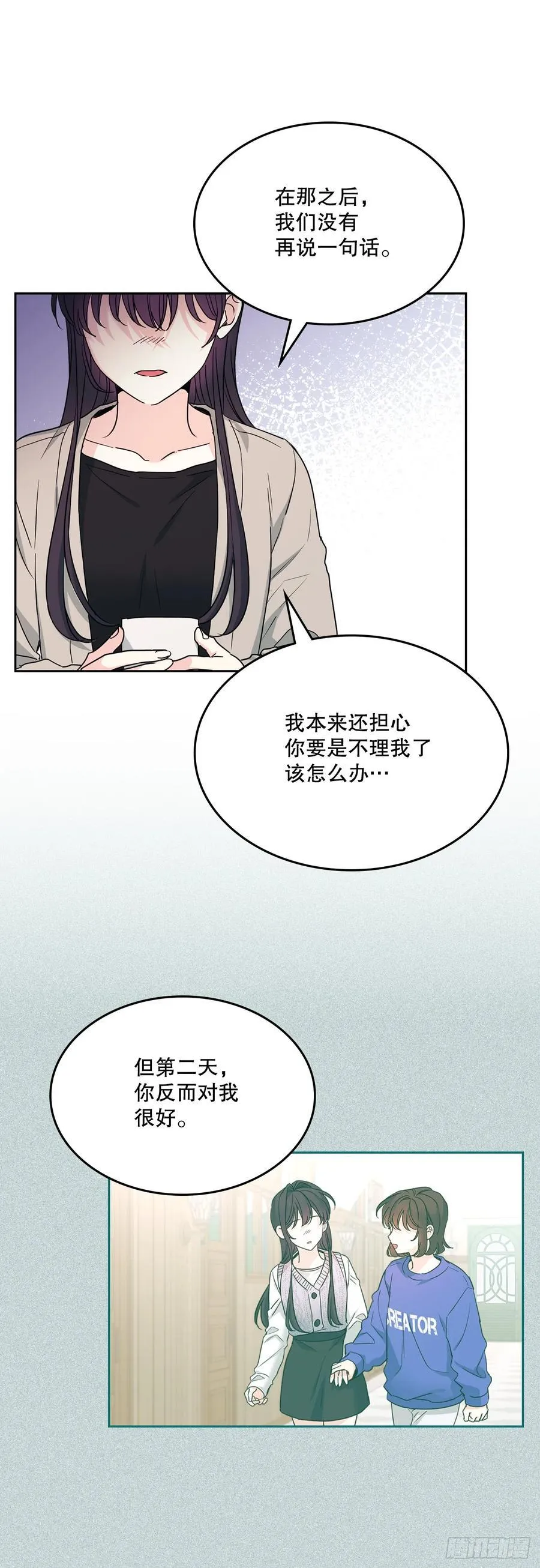 248.陈年往事 第11页