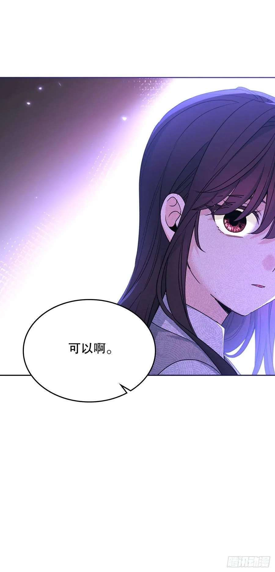 248.陈年往事 第23页