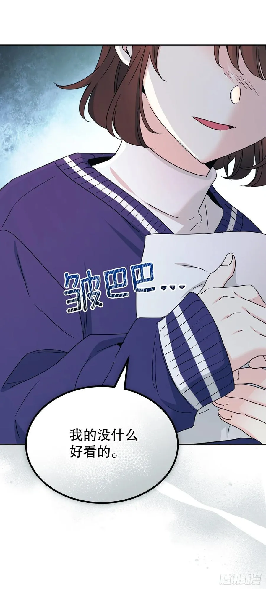 248.陈年往事 第2页
