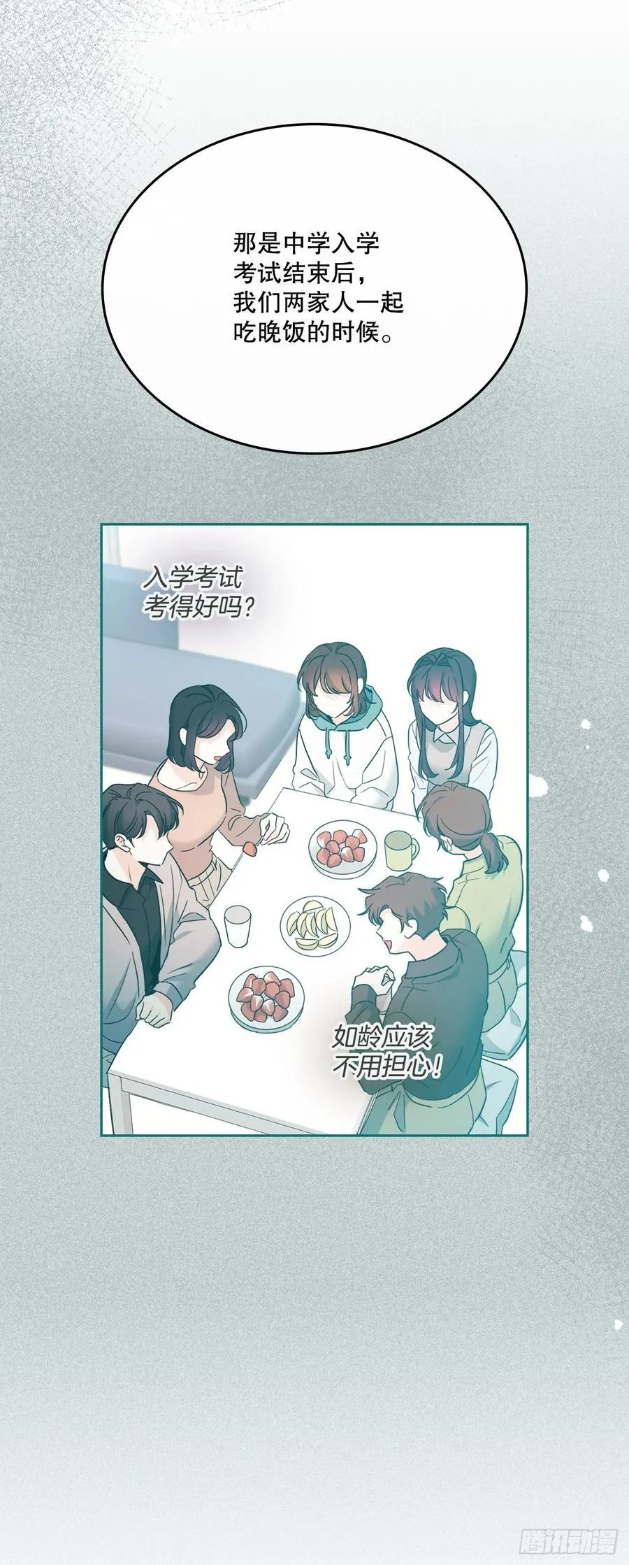 248.陈年往事 第15页