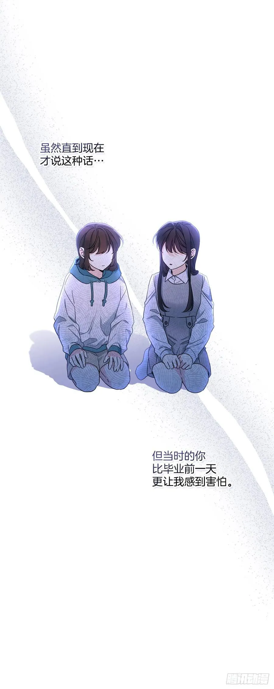248.陈年往事 第24页