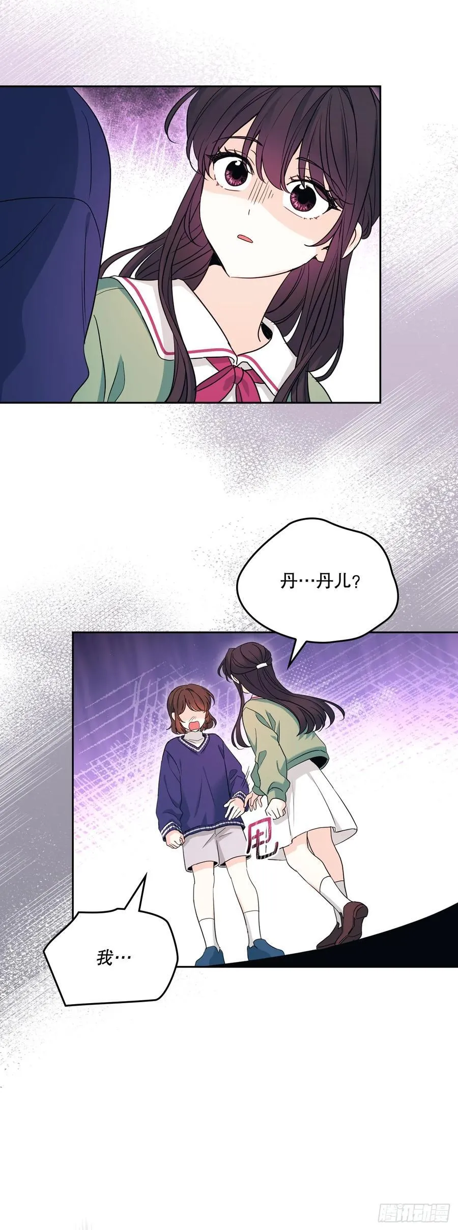248.陈年往事 第8页