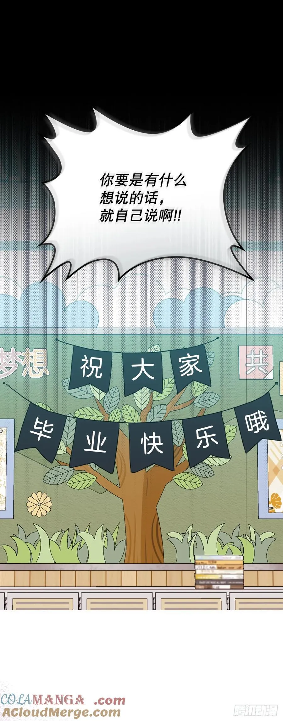 248.陈年往事 第7页