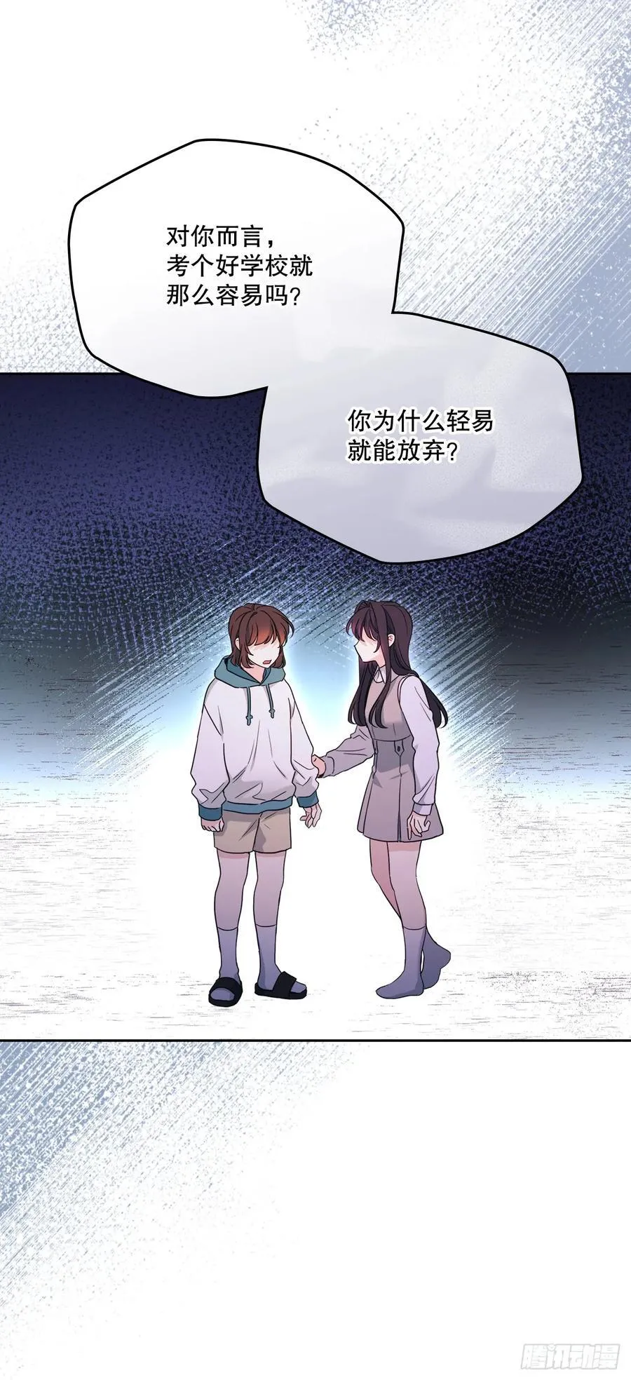 248.陈年往事 第30页