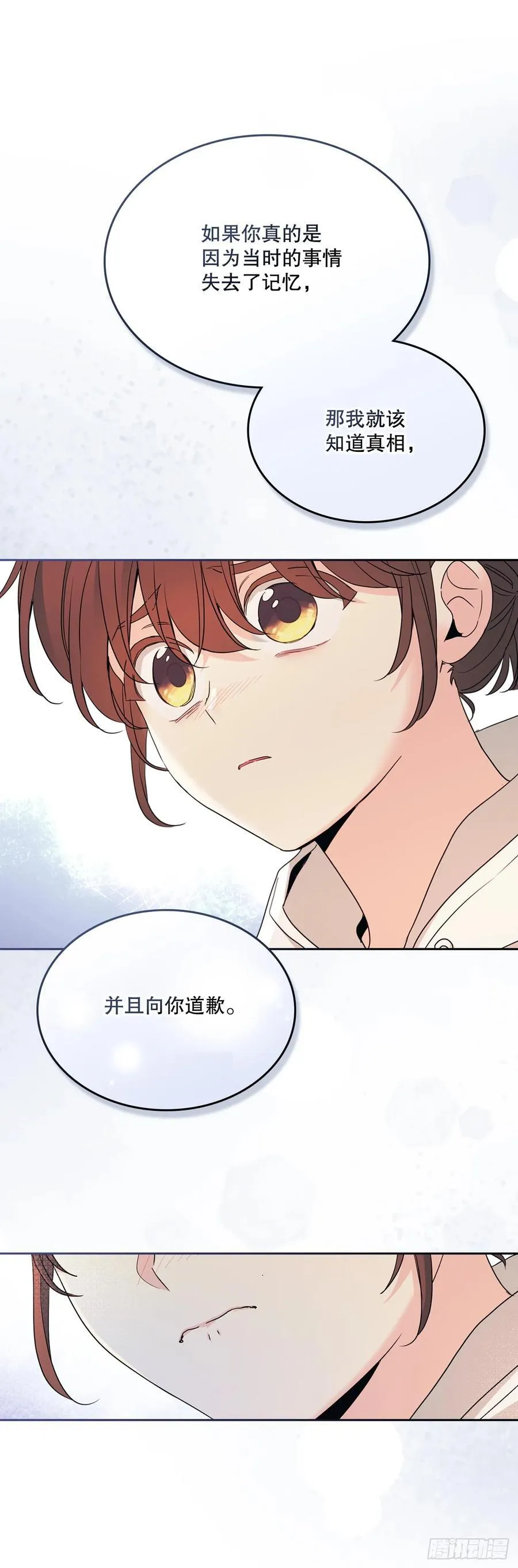 248.陈年往事 第47页