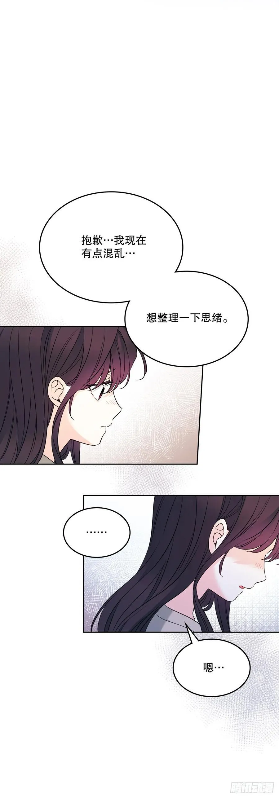 248.陈年往事 第48页