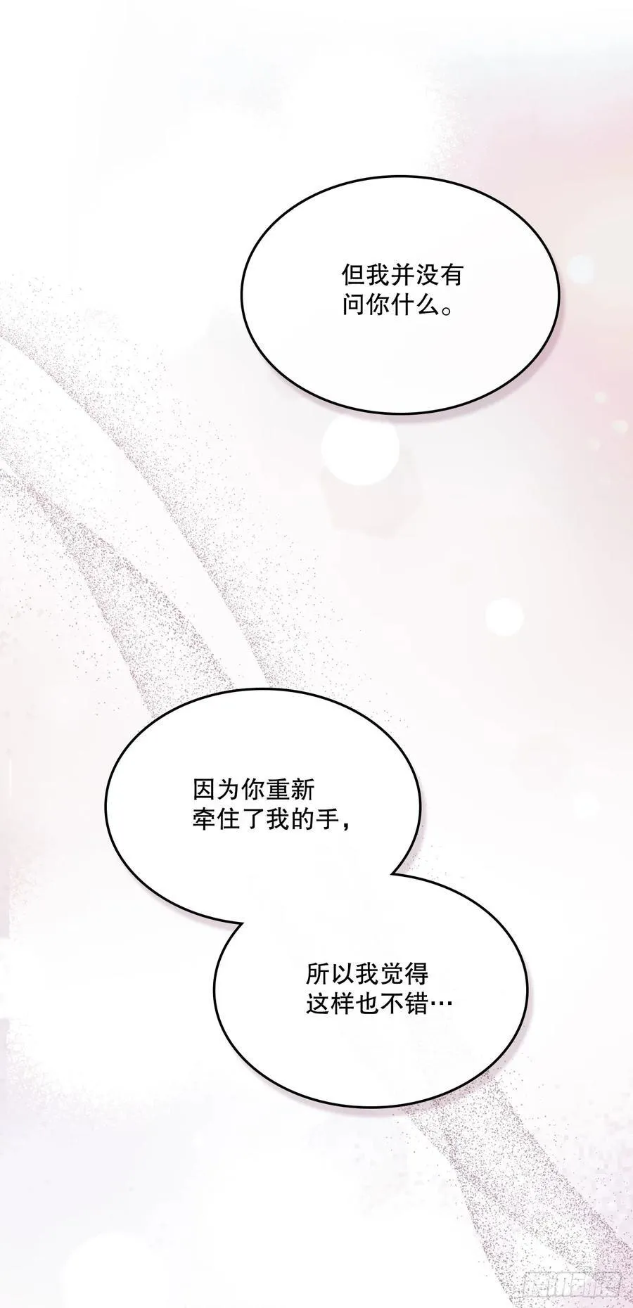 248.陈年往事 第45页