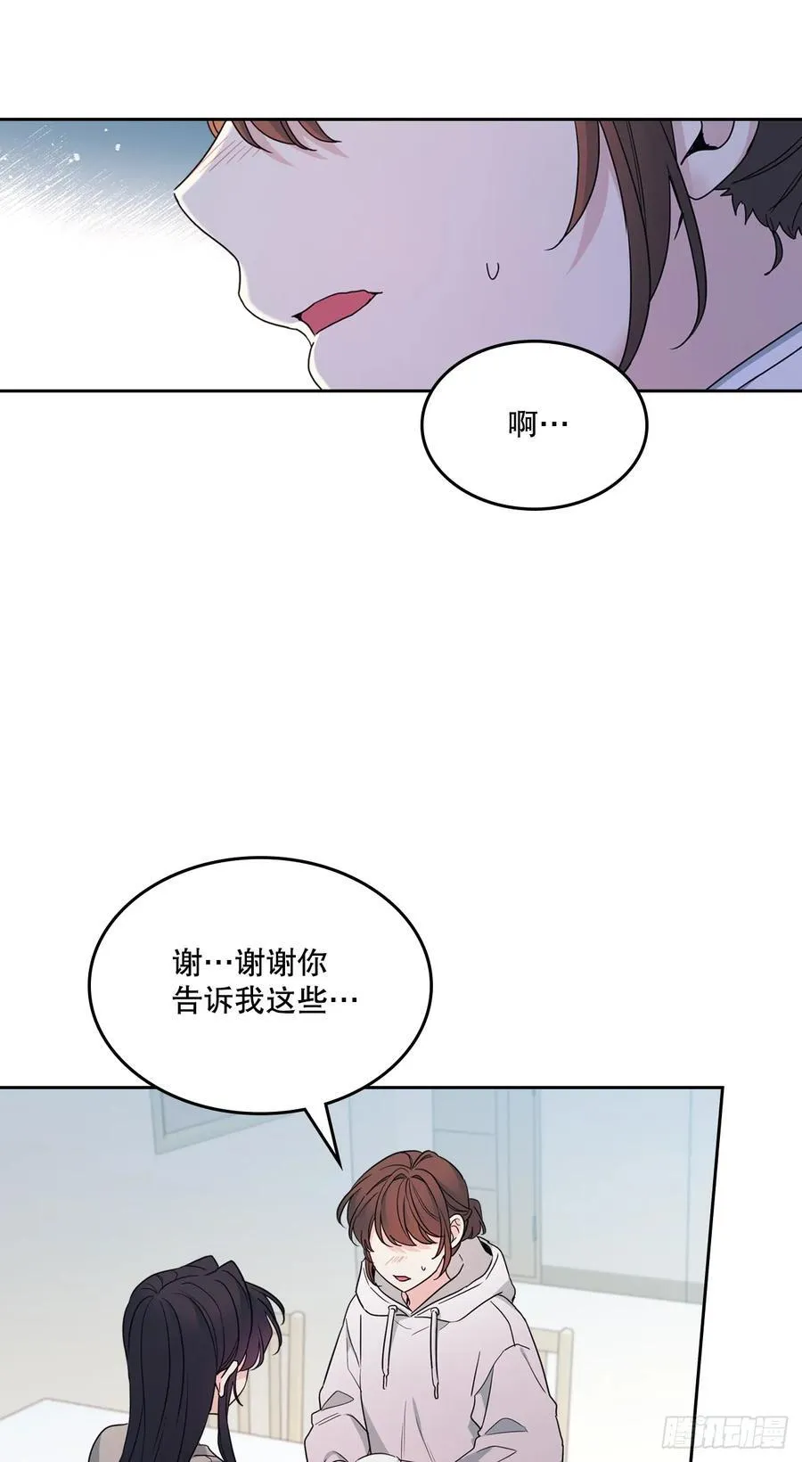 248.陈年往事 第38页