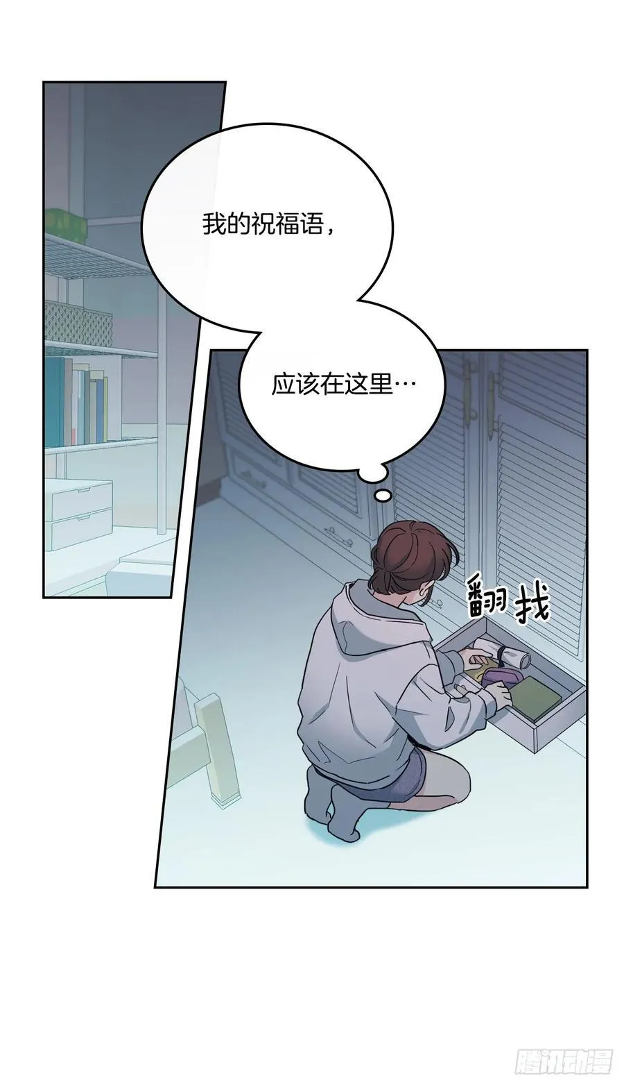 248.陈年往事 第51页
