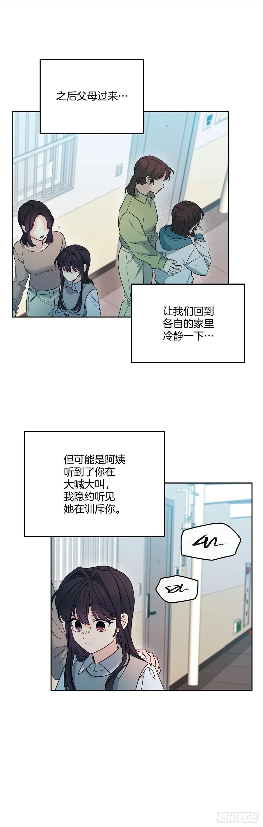 248.陈年往事 第33页