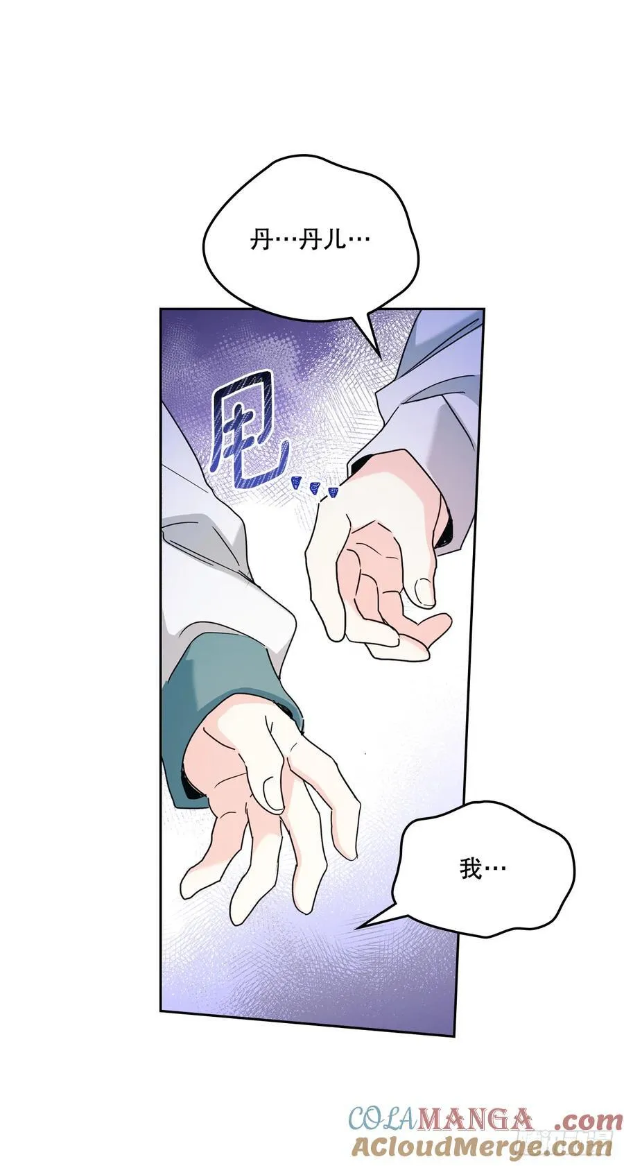 248.陈年往事 第31页
