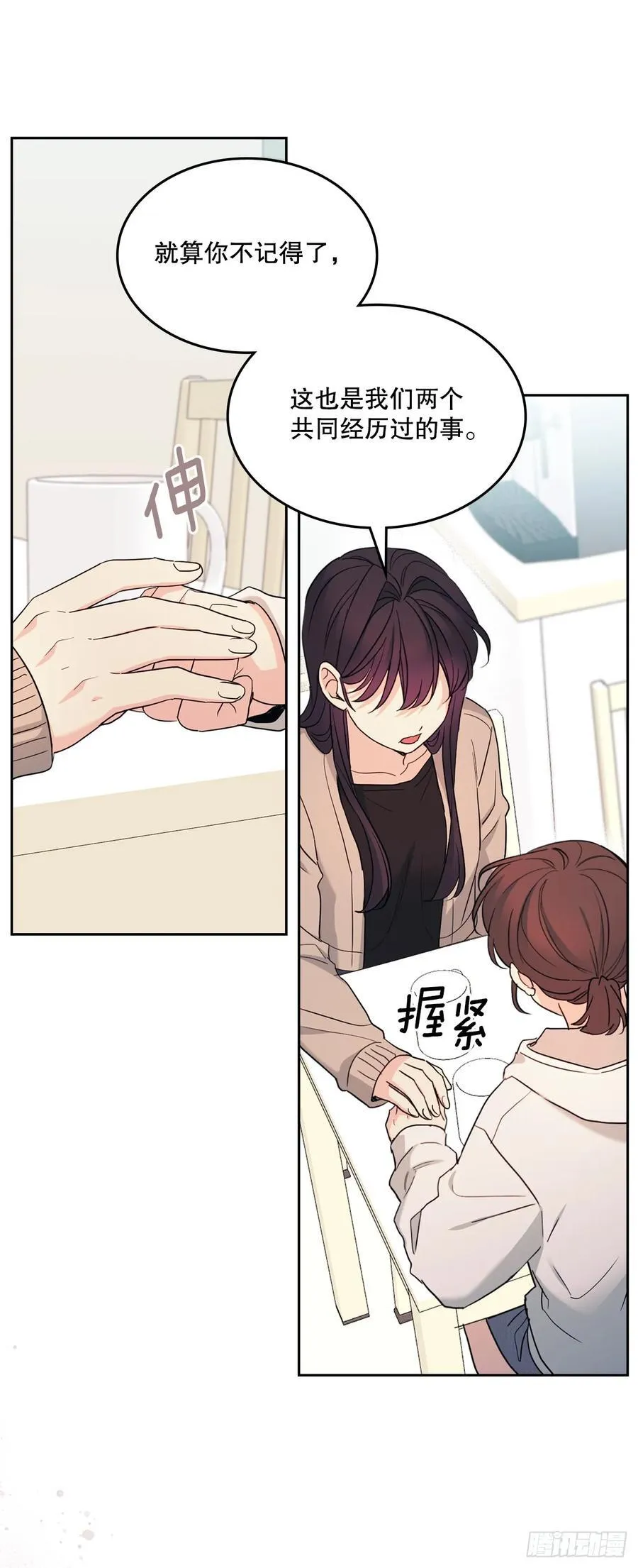 248.陈年往事 第42页
