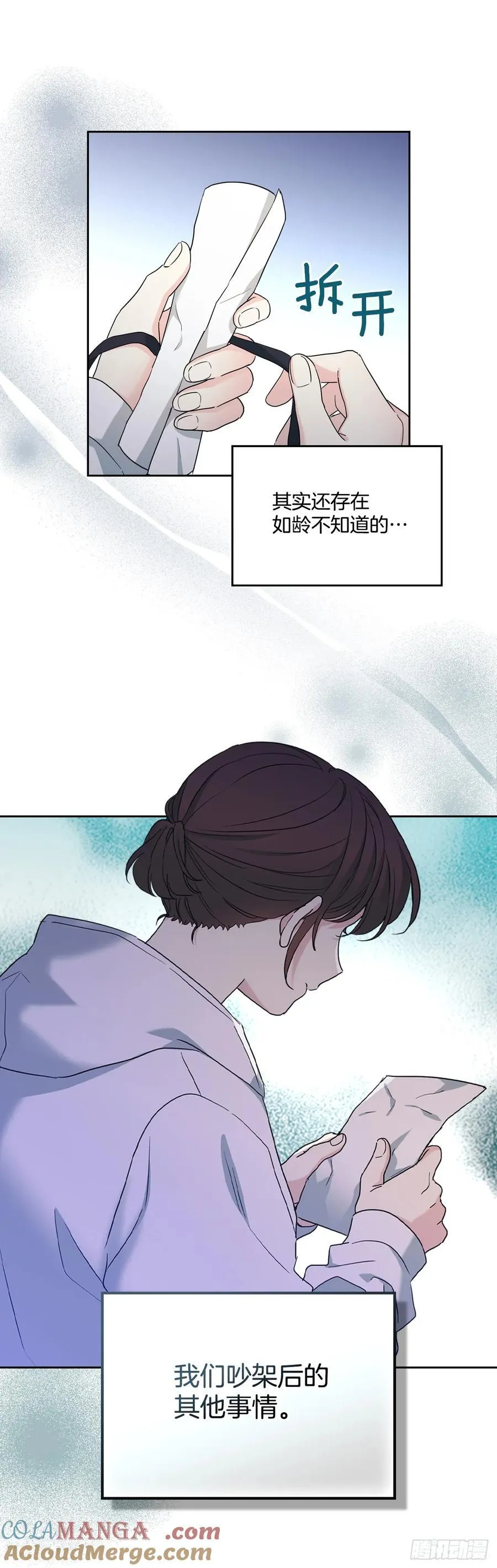 248.陈年往事 第52页