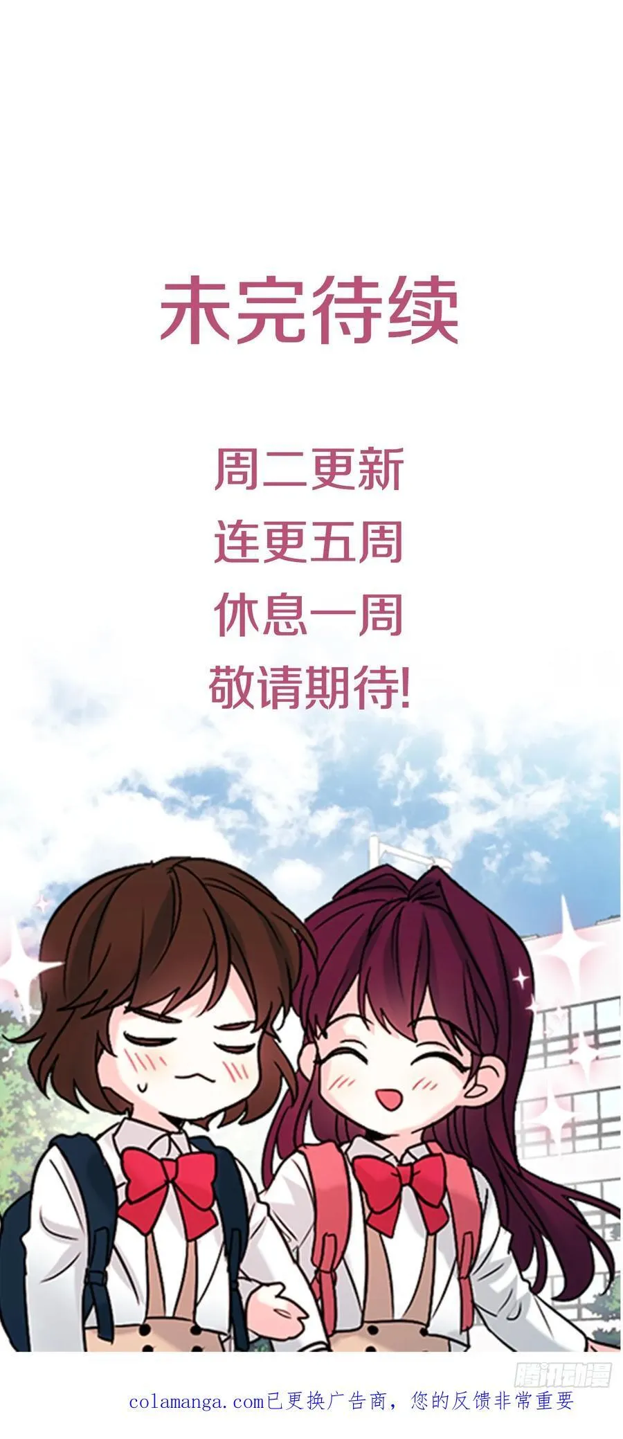 248.陈年往事 第53页