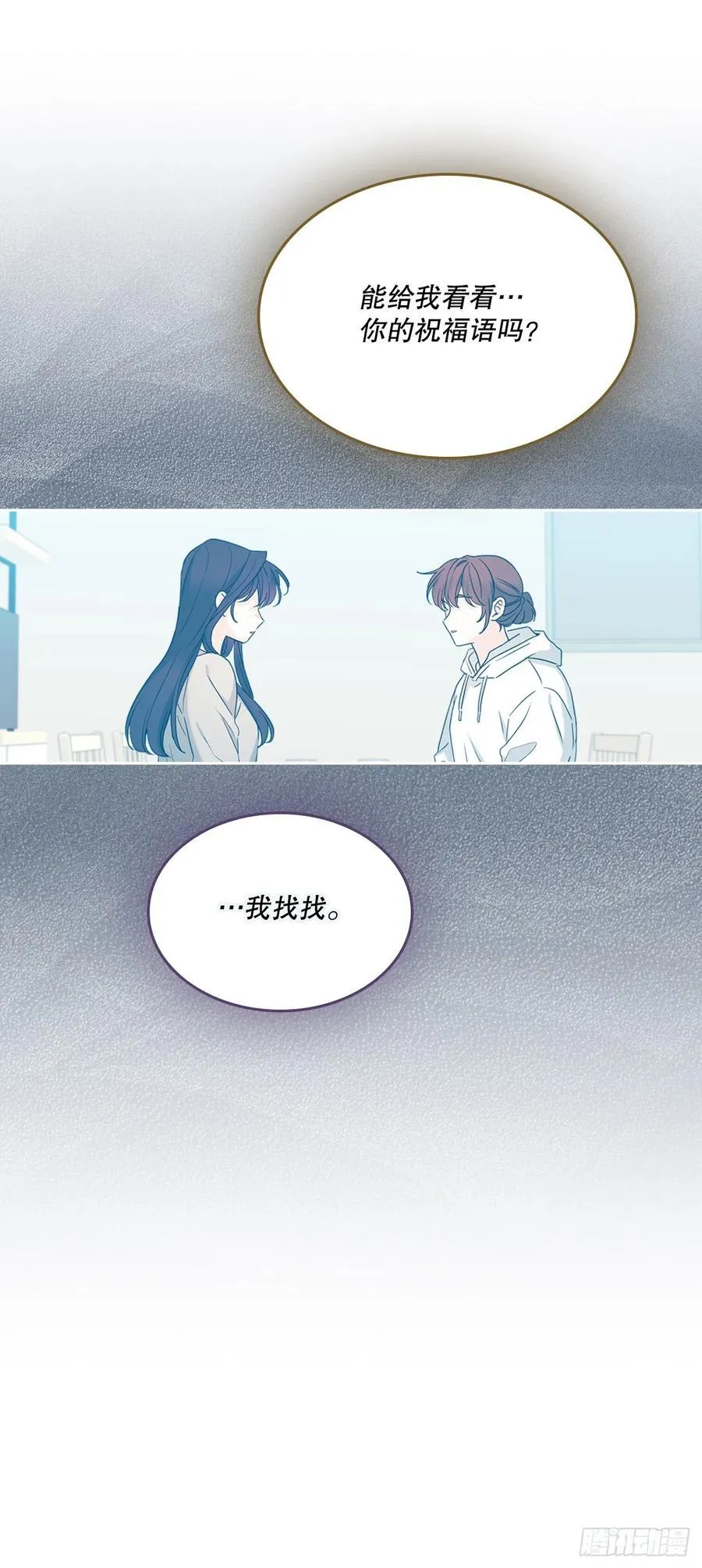 248.陈年往事 第50页