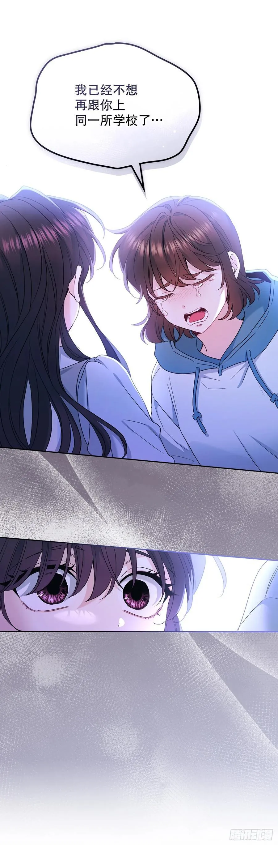 248.陈年往事 第32页