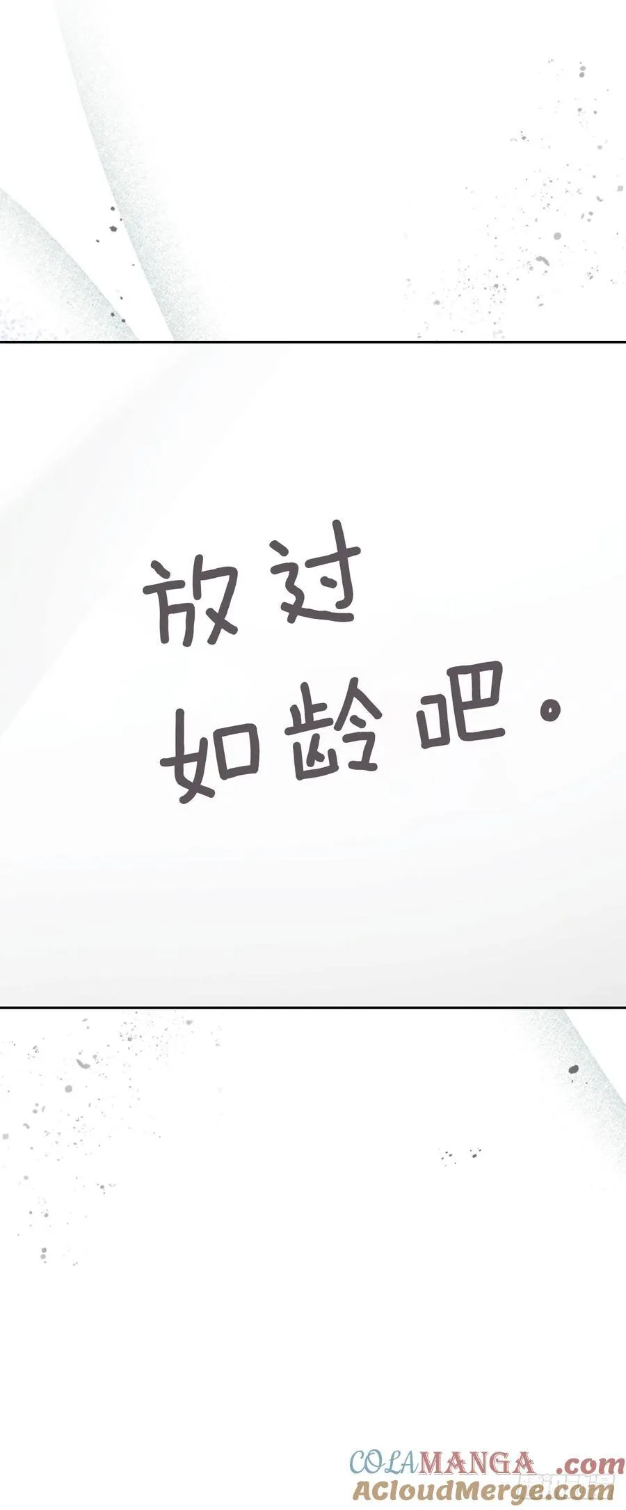 249.当年真相 第28页