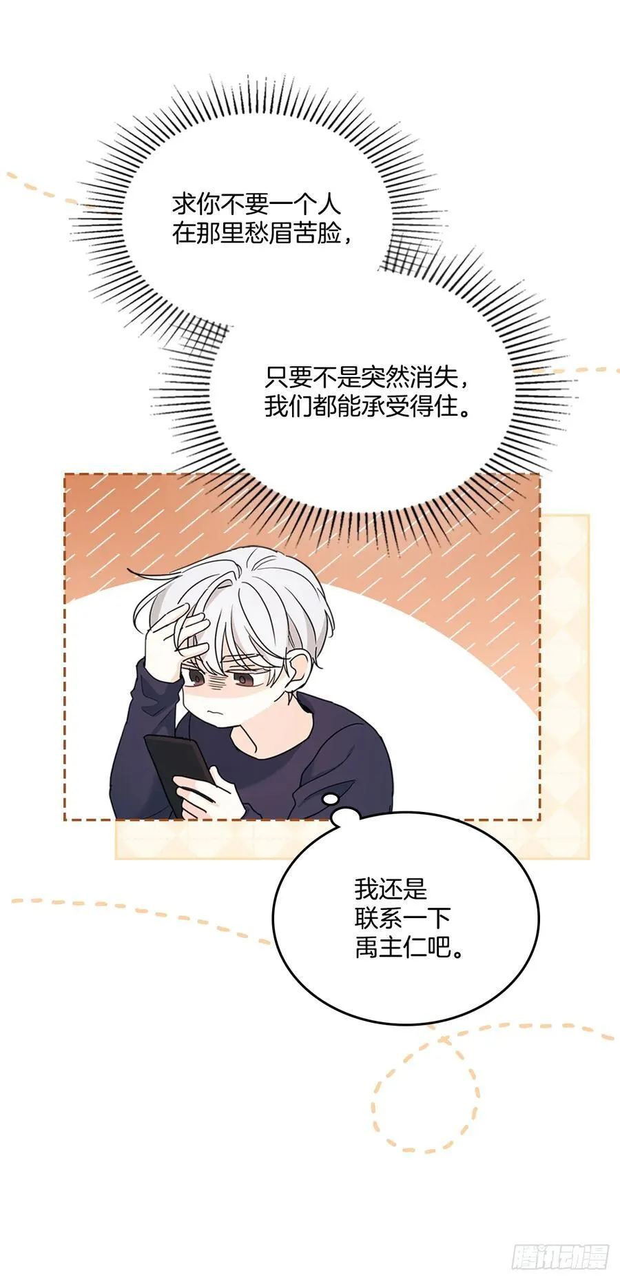 249.当年真相 第56页