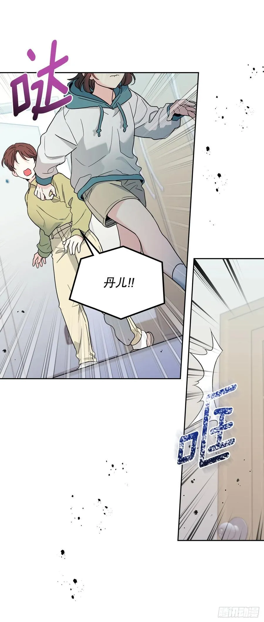 249.当年真相 第23页