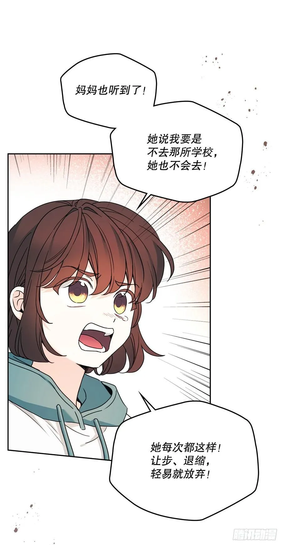249.当年真相 第6页