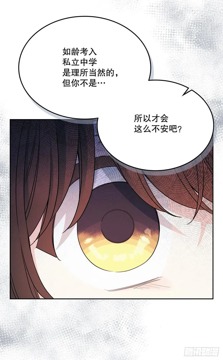249.当年真相 第18页