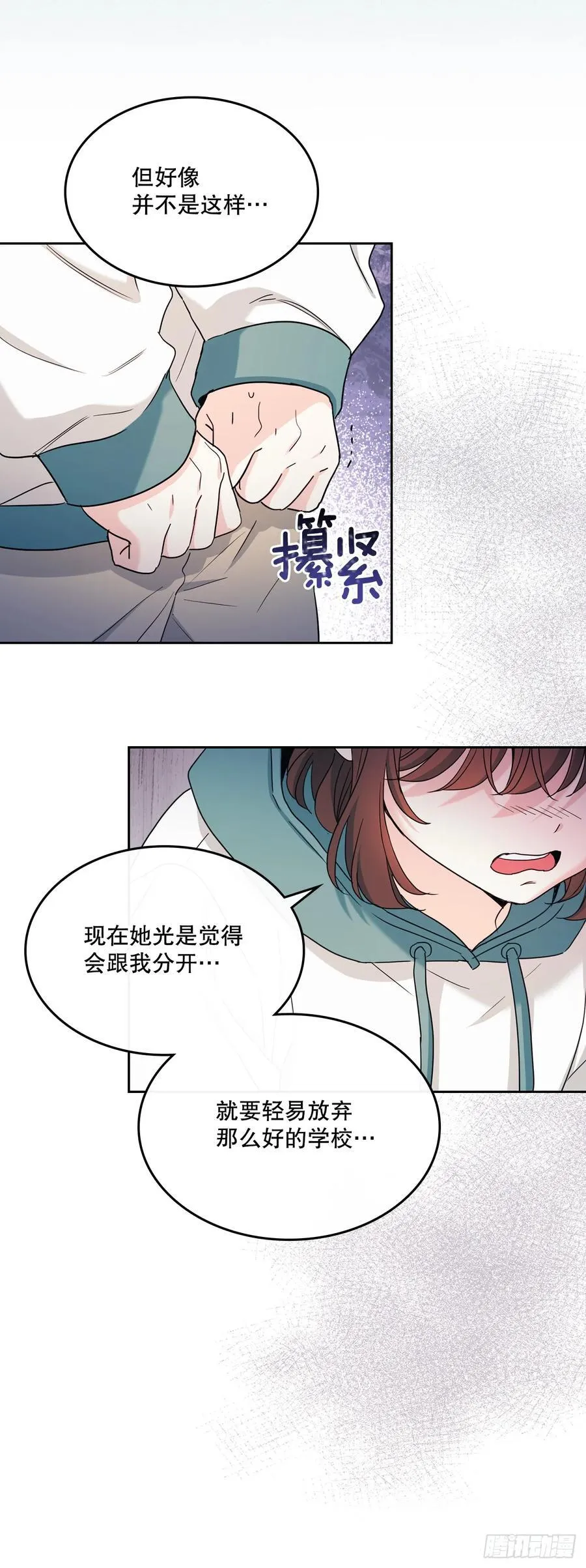 249.当年真相 第9页