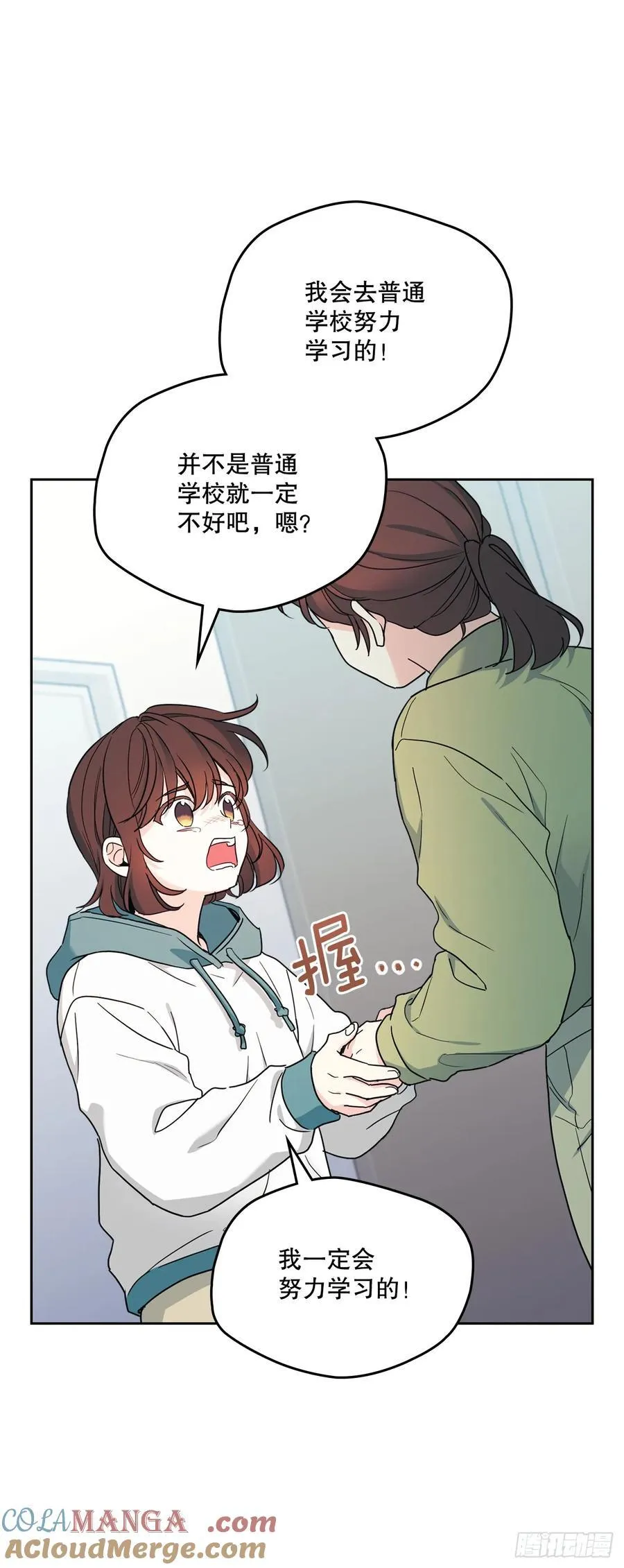 249.当年真相 第13页