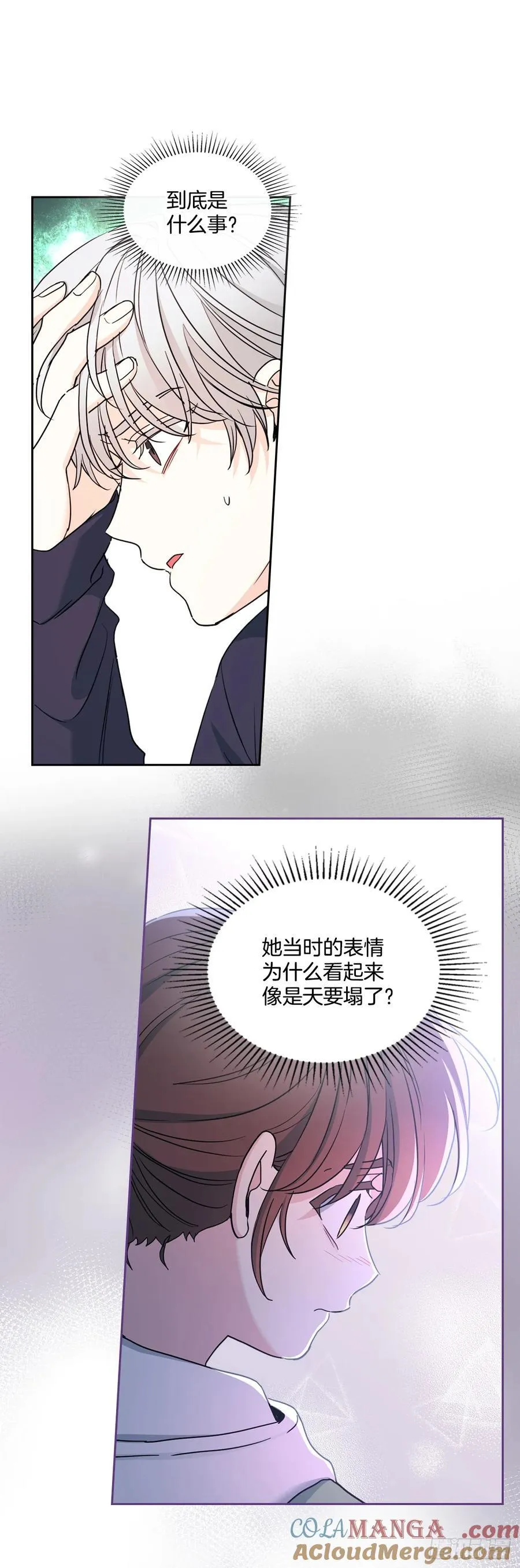 249.当年真相 第52页