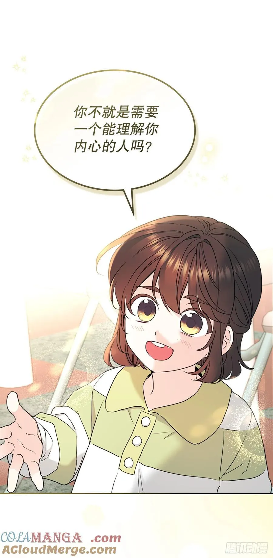 249.当年真相 第37页