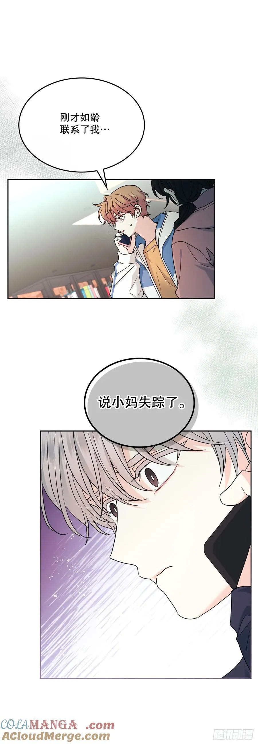 249.当年真相 第58页