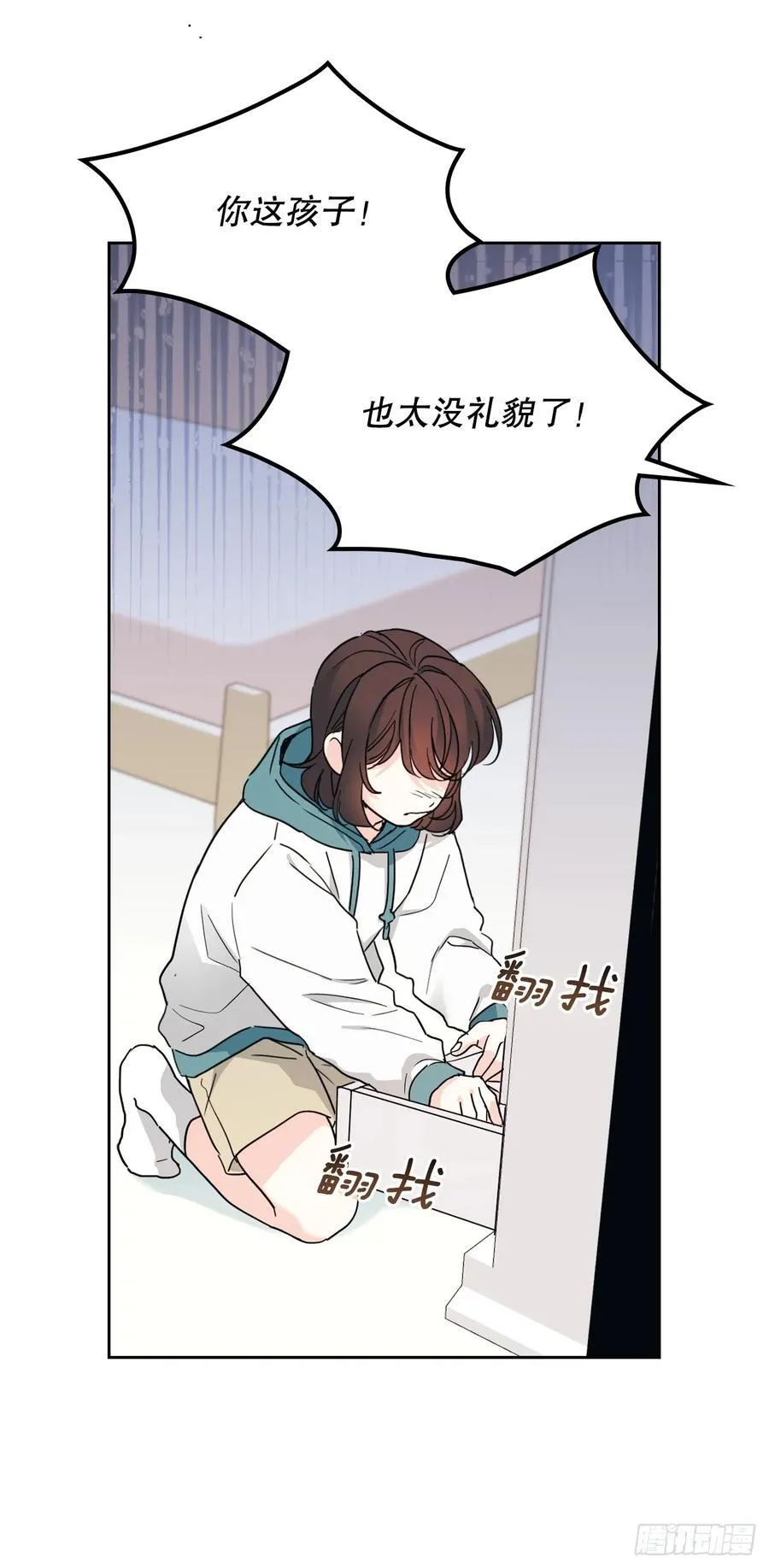 249.当年真相 第24页
