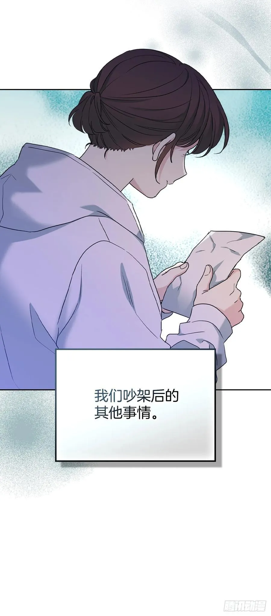 249.当年真相 第3页
