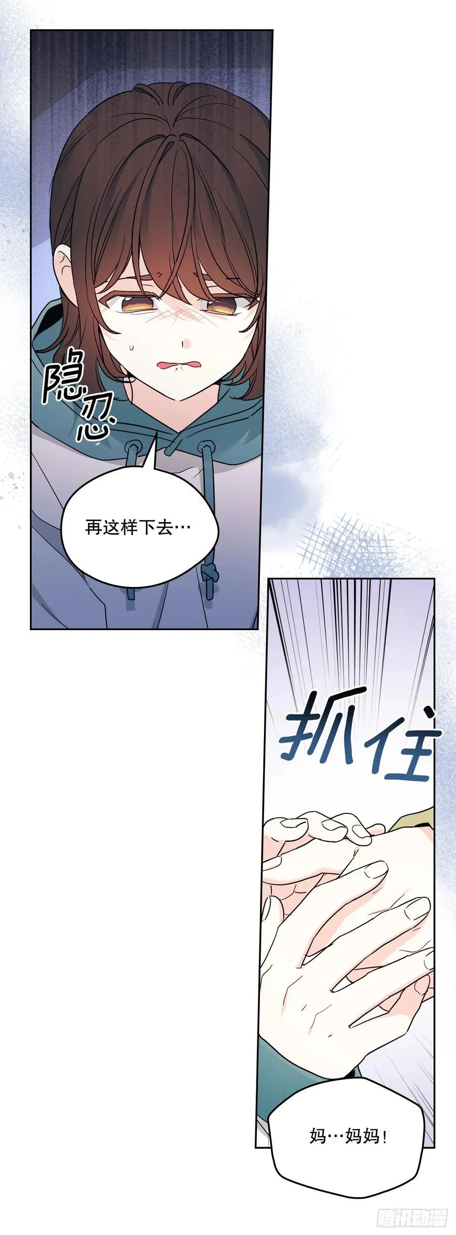 249.当年真相 第12页