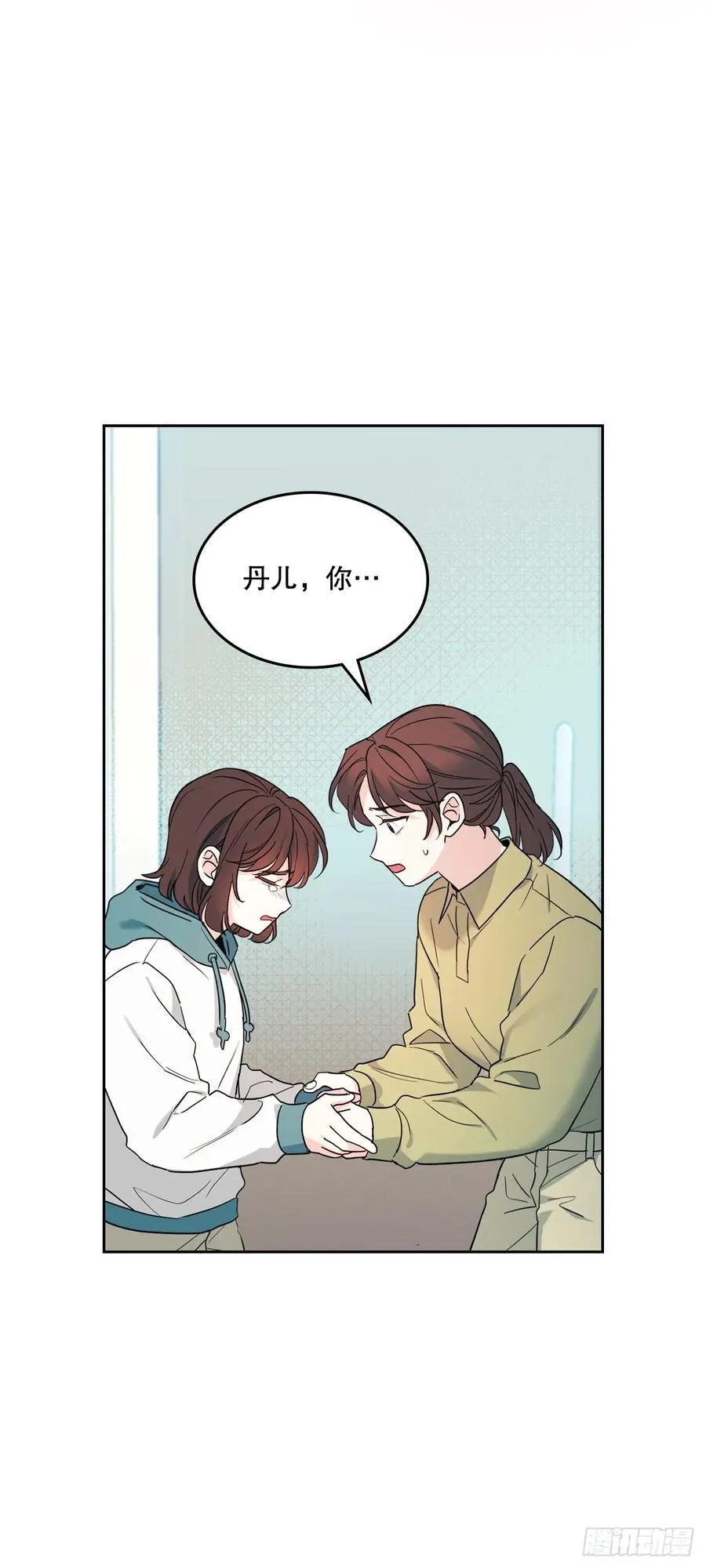 249.当年真相 第15页