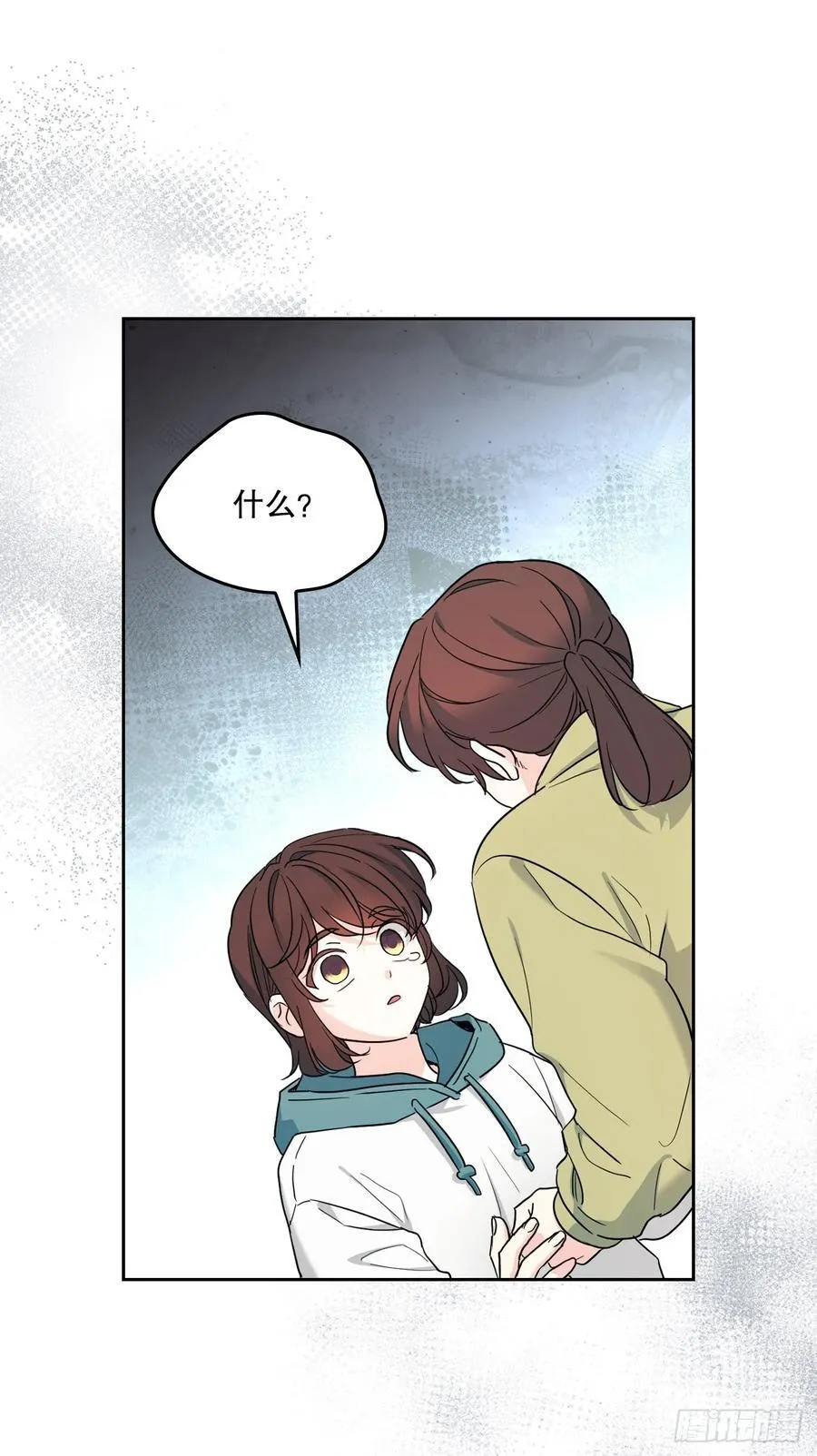 249.当年真相 第17页