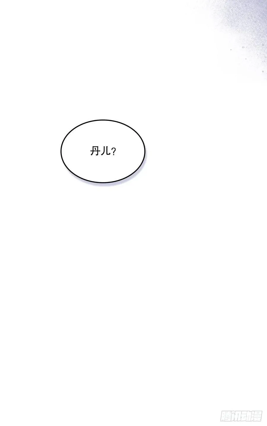249.当年真相 第47页