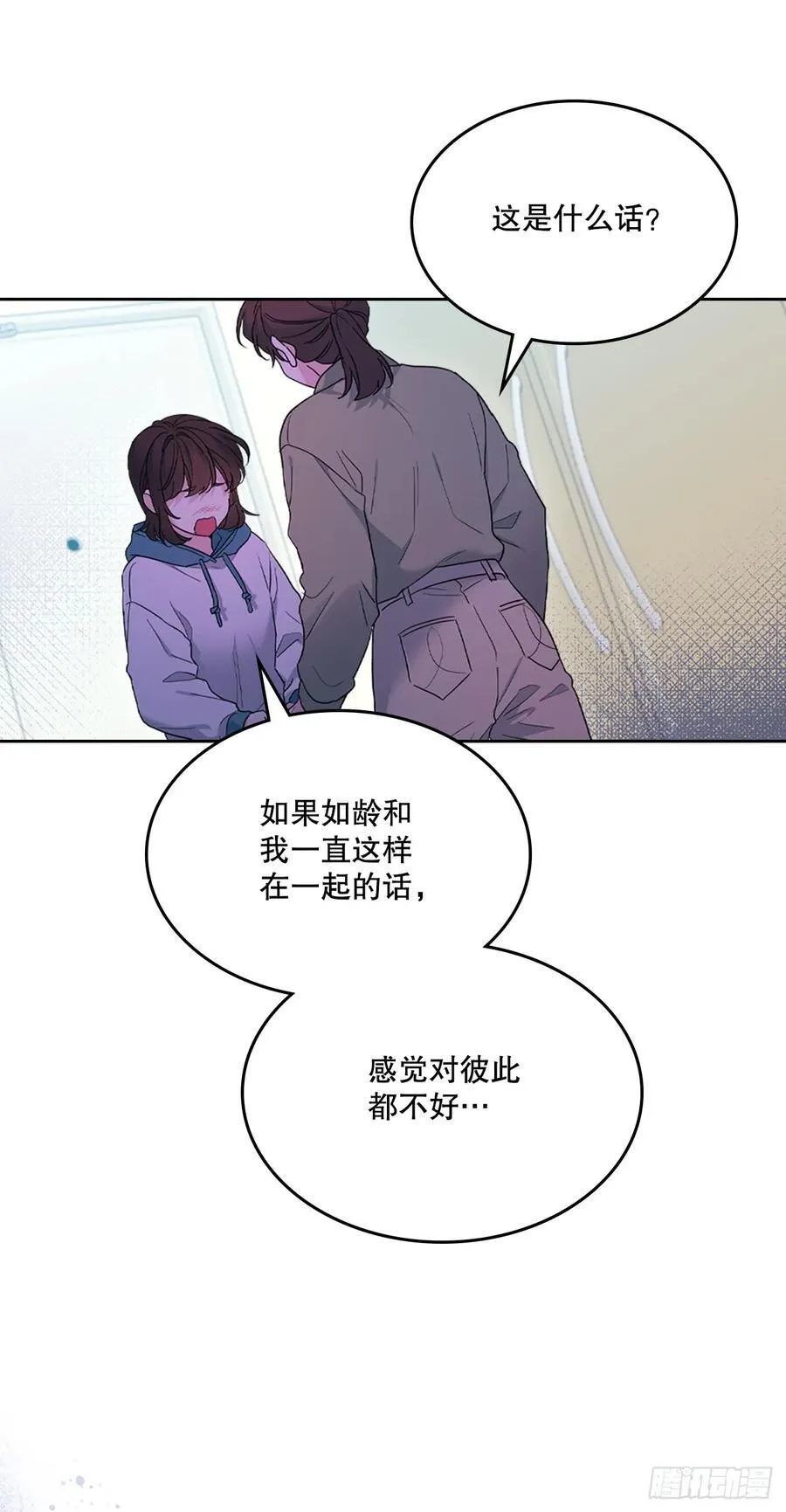 249.当年真相 第11页