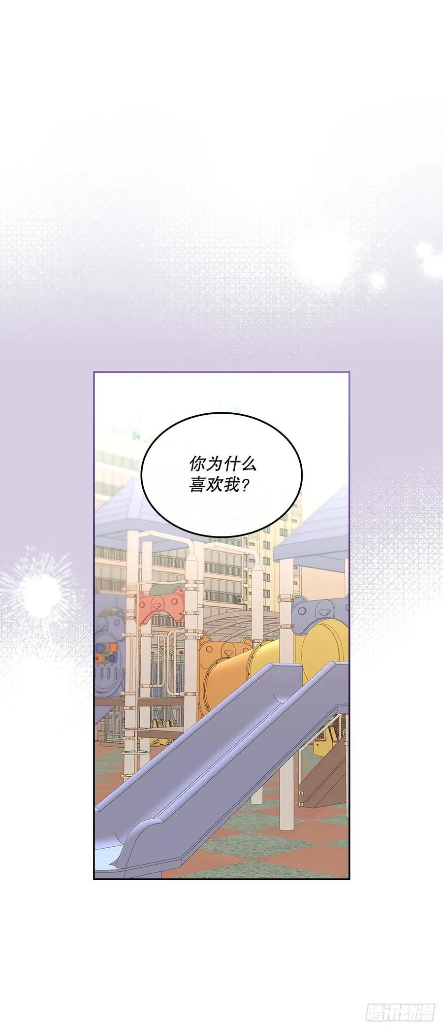 249.当年真相 第32页