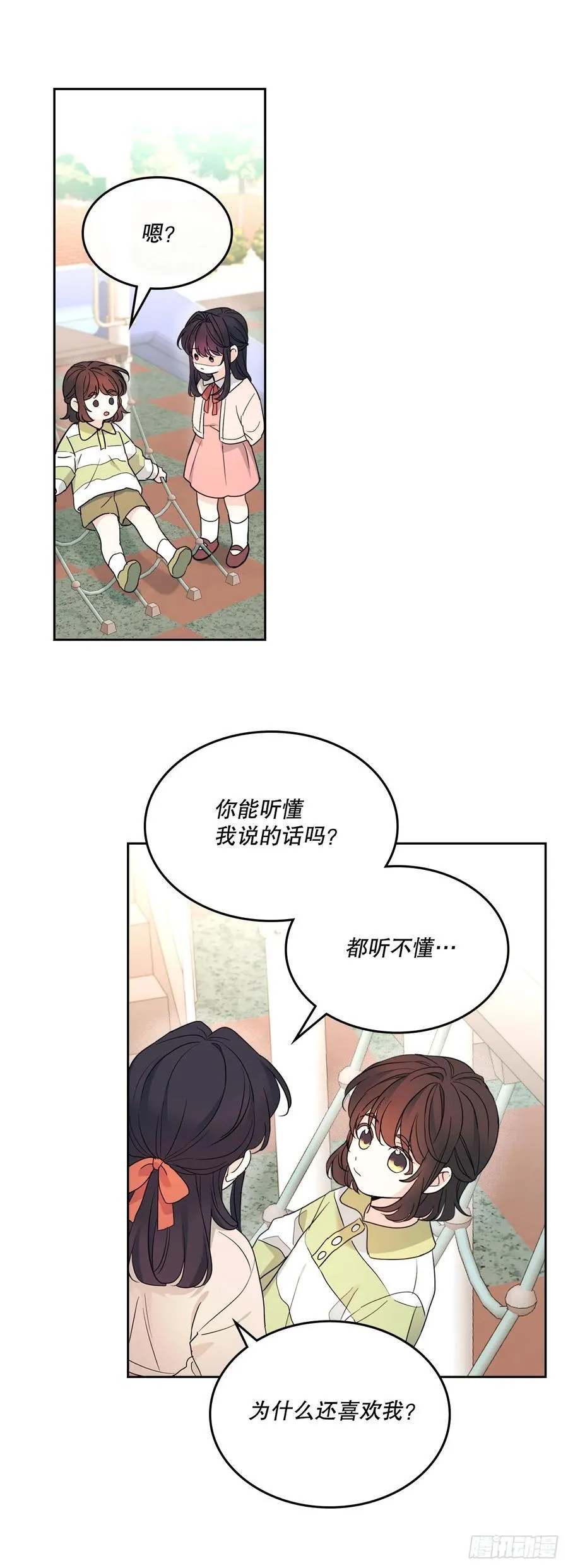 249.当年真相 第33页