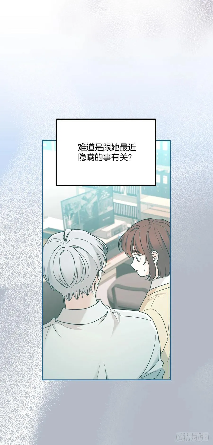 249.当年真相 第53页