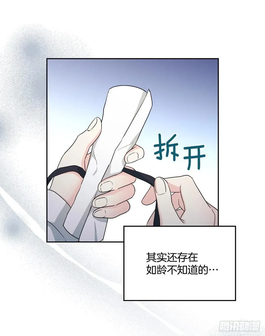 249.当年真相 第2页