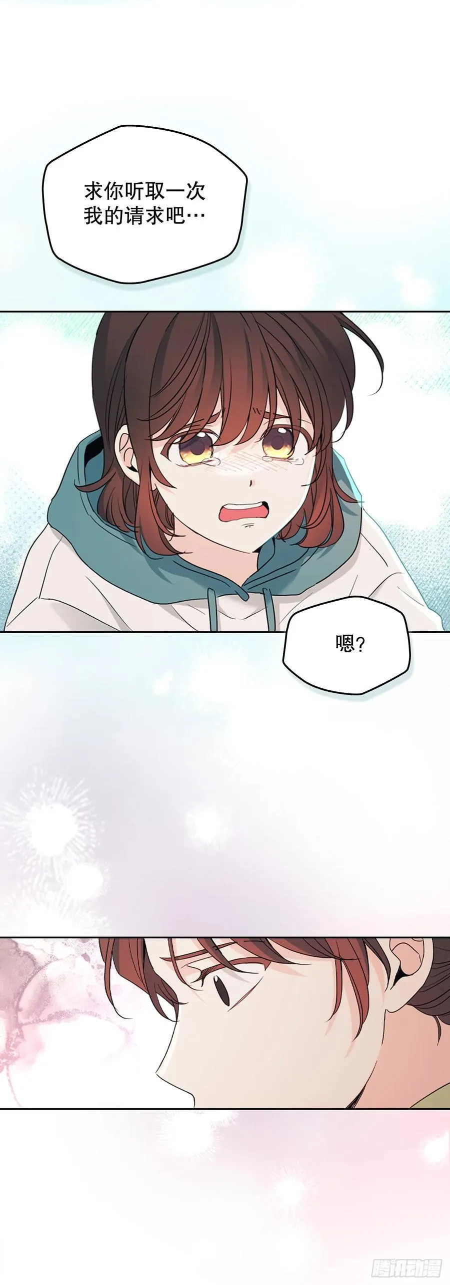 249.当年真相 第14页