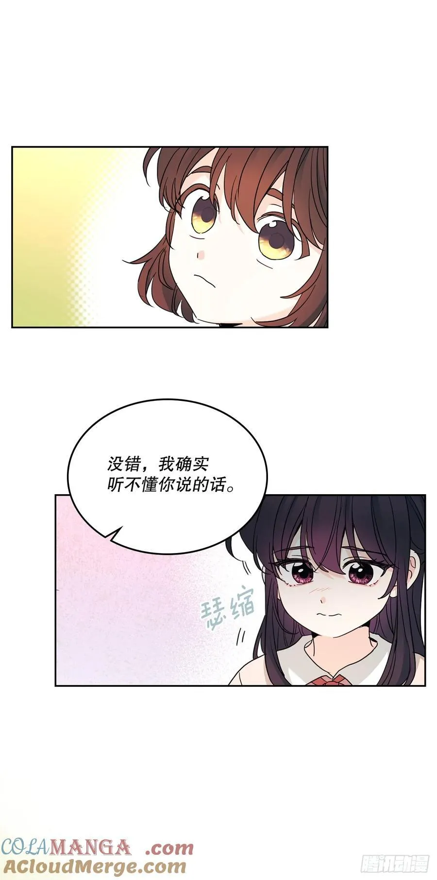 249.当年真相 第34页