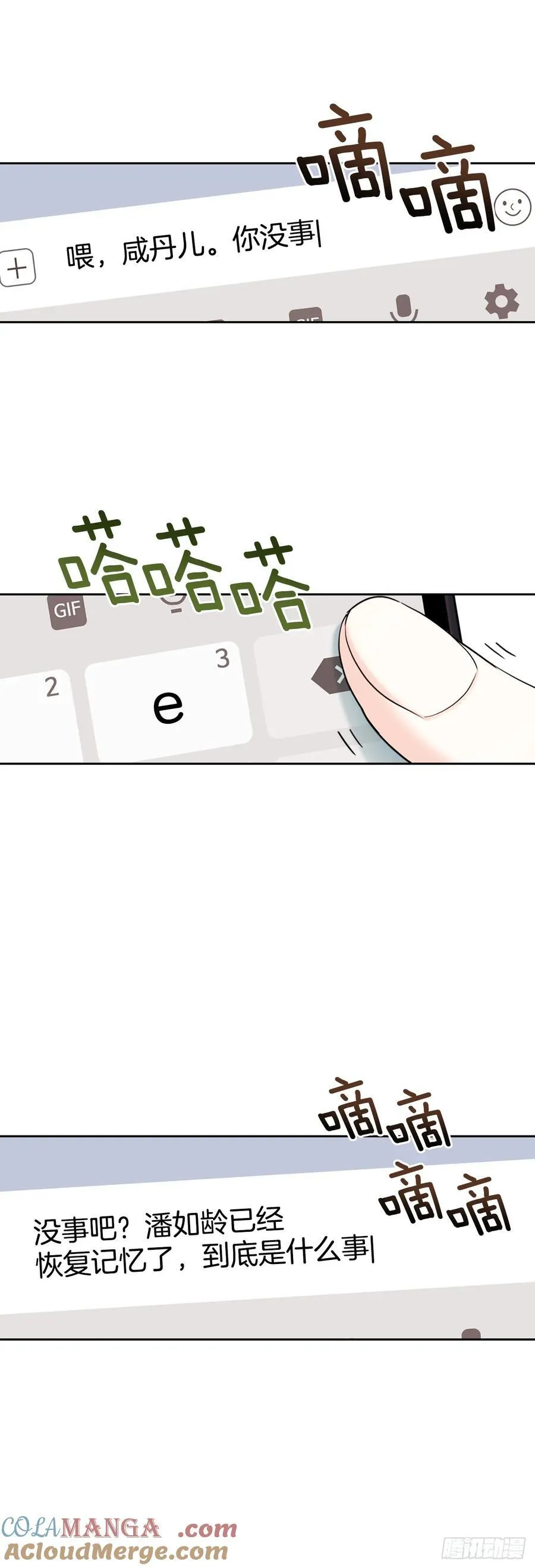 249.当年真相 第49页