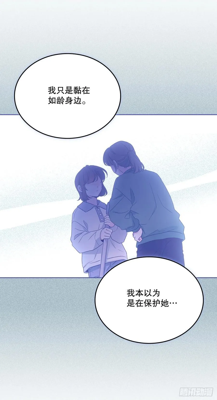 249.当年真相 第8页