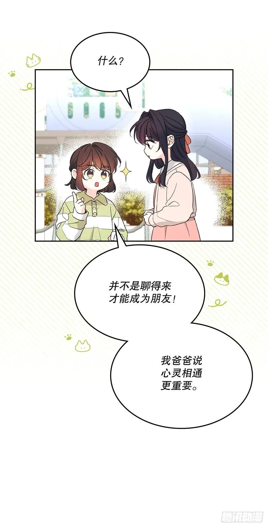 249.当年真相 第36页