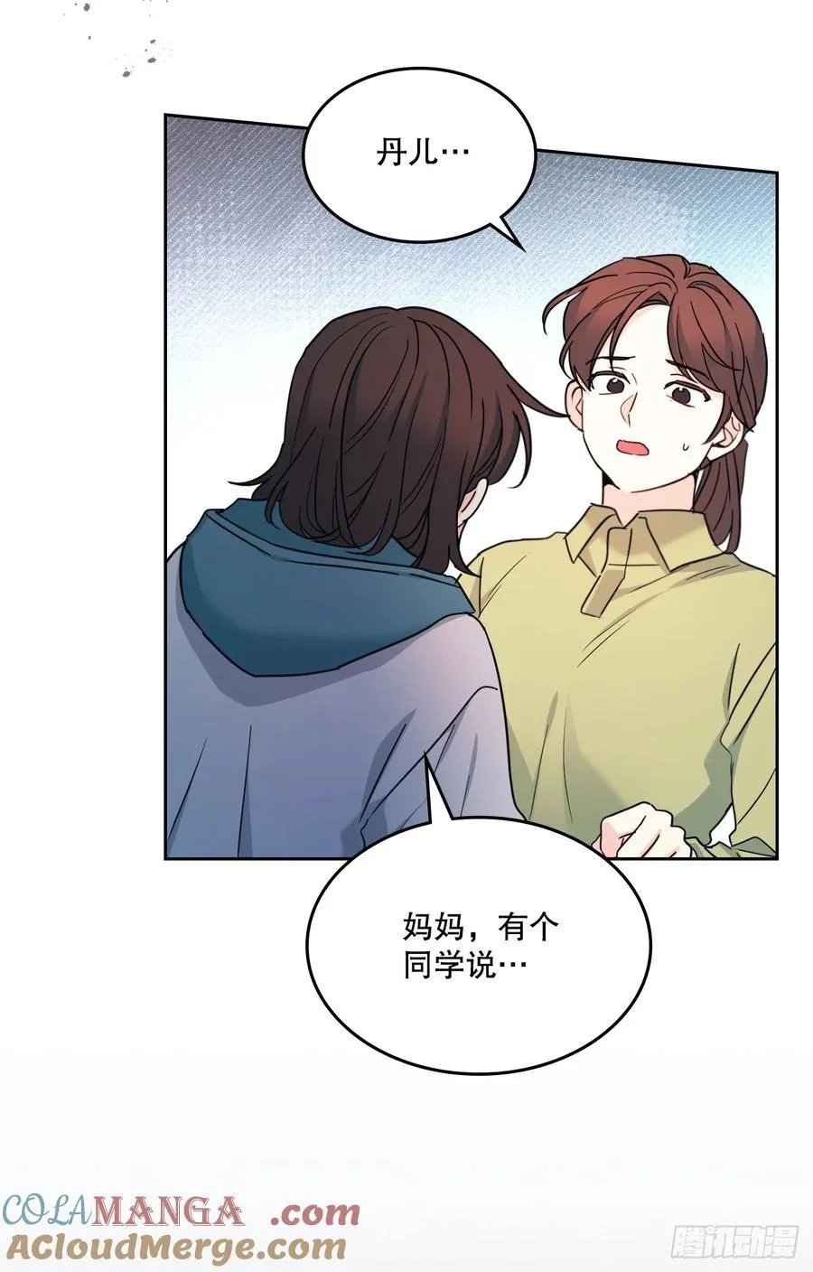 249.当年真相 第7页