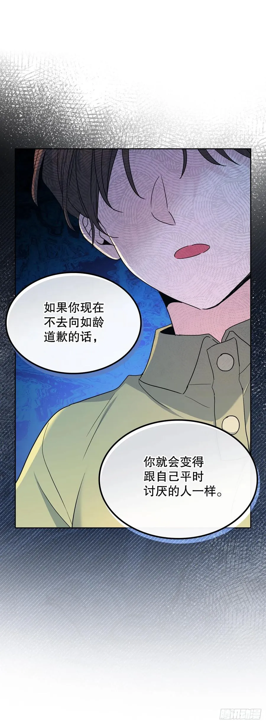 249.当年真相 第21页